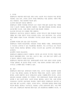 통합학급의 바람직한 환경구성 방안을 논하시오.-4