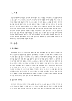 임신 중에 임신부가 피해야 할 음식에 대해 조사하고 피해야 하는 이유에 대해 서술하시오-2