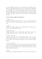 임신 중에 임신부가 피해야 할 음식에 대해 조사하고 피해야 하는 이유에 대해 서술하시오-3