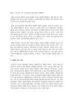 임신 중에 임신부가 피해야 할 음식에 대해 조사하고 피해야 하는 이유에 대해 서술하시오-4