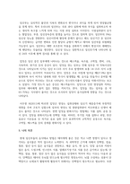 임신 중에 임신부가 피해야 할 음식에 대해 조사하고 피해야 하는 이유에 대해 서술하시오-5