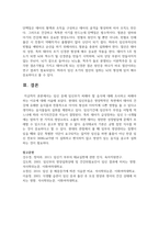 임신 중에 임신부가 피해야 할 음식에 대해 조사하고 피해야 하는 이유에 대해 서술하시오-6