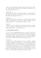 발달심리학에서의 다양한 연구방법 중 하나를 선택하여 설명하고, 해당연구방법을 활용한 분석사례 제시와 연구방법의 장단점 및 보완점을 제시하세요-3