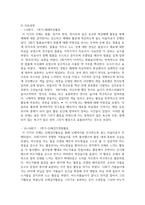 발달심리학에서의 다양한 연구방법 중 하나를 선택하여 설명하고, 해당연구방법을 활용한 분석사례 제시와 연구방법의 장단점 및 보완점을 제시하세요-4