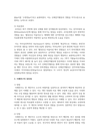 발달심리학에서의 다양한 연구방법 중 하나를 선택하여 설명하고, 해당연구방법을 활용한 분석사례 제시와 연구방법의 장단점 및 보완점을 제시하세요-5