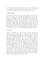 발달심리학에서의 다양한 연구방법 중 하나를 선택하여 설명하고, 해당연구방법을 활용한 분석사례 제시와 연구방법의 장단점 및 보완점을 제시하세요-6