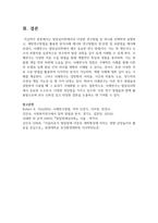 발달심리학에서의 다양한 연구방법 중 하나를 선택하여 설명하고, 해당연구방법을 활용한 분석사례 제시와 연구방법의 장단점 및 보완점을 제시하세요-7