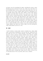 타인과의 관계가 실질적인 인지과정에 미치는 영향을 설명하시오-5