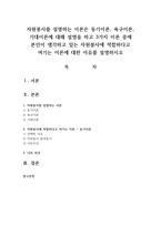 자원봉사를 설명하는 이론은 동기이론, 욕구이론, 기대이론에 대해 설명을 하고 3가지 이론 중에 본인이 생각하고 있는 자원봉사에 적합하다고 여기는 이론에 대한 이유를 설명하시오-1