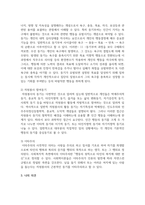 자원봉사를 설명하는 이론은 동기이론, 욕구이론, 기대이론에 대해 설명을 하고 3가지 이론 중에 본인이 생각하고 있는 자원봉사에 적합하다고 여기는 이론에 대한 이유를 설명하시오-4
