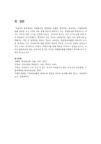 자원봉사를 설명하는 이론은 동기이론, 욕구이론, 기대이론에 대해 설명을 하고 3가지 이론 중에 본인이 생각하고 있는 자원봉사에 적합하다고 여기는 이론에 대한 이유를 설명하시오-6