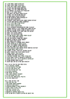 2025년 포스코 100가지 면접 질문 + 답변예시 (포스코홀딩스)-3