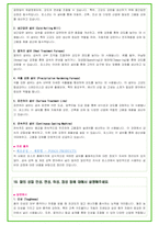 2025년 포스코 100가지 면접 질문 + 답변예시 (포스코홀딩스)-15