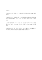 대한적십자사 자기소개서 – 대한적십자사 일반사무(사무직) 합격 자소서 (대한적십자사 자소서,자기소개서 예시)-2
