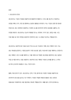 기업환경변화에 대처하기 위한 생산관리 전략에 대하여 설명하시오-2
