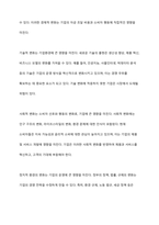 기업환경변화에 대처하기 위한 생산관리 전략에 대하여 설명하시오-5