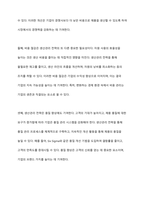 기업환경변화에 대처하기 위한 생산관리 전략에 대하여 설명하시오-8