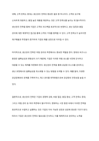 기업환경변화에 대처하기 위한 생산관리 전략에 대하여 설명하시오-9