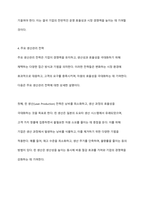 기업환경변화에 대처하기 위한 생산관리 전략에 대하여 설명하시오-10