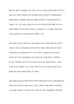기업환경변화에 대처하기 위한 생산관리 전략에 대하여 설명하시오-11