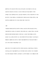 기업환경변화에 대처하기 위한 생산관리 전략에 대하여 설명하시오-13