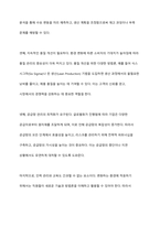 기업환경변화에 대처하기 위한 생산관리 전략에 대하여 설명하시오-14