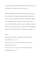 기업환경변화에 대처하기 위한 생산관리 전략에 대하여 설명하시오-15