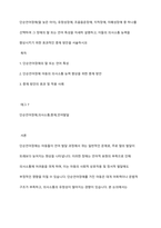 단순언어장애(말 늦은 아이), 유창성장애, 조음음운장애, 지적장애, 자폐성장애 중 하나를 선택하여 그 장애의 말 또는 언어 특성을 자세히 설명하고, 이들의 의사소통 능력을 향상시키기 위한 효과적인 중재 방안을 서술하시오-1
