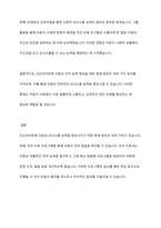 단순언어장애(말 늦은 아이), 유창성장애, 조음음운장애, 지적장애, 자폐성장애 중 하나를 선택하여 그 장애의 말 또는 언어 특성을 자세히 설명하고, 이들의 의사소통 능력을 향상시키기 위한 효과적인 중재 방안을 서술하시오-5