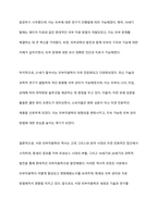 동서양의 피부미용학의 역사에 대하여 논하시오-6