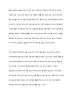 동서양의 피부미용학의 역사에 대하여 논하시오-8