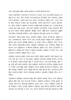 관계향상 교육프로그램의 개발원칙에 대하여 서술해봅시다.-3