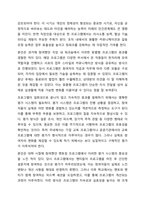 관계향상 교육프로그램의 개발원칙에 대하여 서술해봅시다.-5