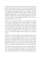 관계향상 교육프로그램의 개발원칙에 대하여 서술해봅시다.-7