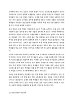 한국 중고등학생들이 가장 호소하는 문제상황을 파악하고, 학교사회복지실천을 통해서 이를 예방하거나 조기에 개입하는 방안을 제시하시오.-3