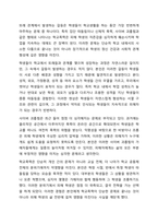 한국 중고등학생들이 가장 호소하는 문제상황을 파악하고, 학교사회복지실천을 통해서 이를 예방하거나 조기에 개입하는 방안을 제시하시오.-4