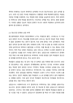 한국 중고등학생들이 가장 호소하는 문제상황을 파악하고, 학교사회복지실천을 통해서 이를 예방하거나 조기에 개입하는 방안을 제시하시오.-5
