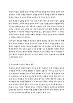 한국 중고등학생들이 가장 호소하는 문제상황을 파악하고, 학교사회복지실천을 통해서 이를 예방하거나 조기에 개입하는 방안을 제시하시오.-6
