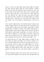 한국 중고등학생들이 가장 호소하는 문제상황을 파악하고, 학교사회복지실천을 통해서 이를 예방하거나 조기에 개입하는 방안을 제시하시오.-7