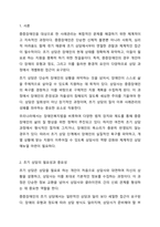 중증장애인을 대상으로 사례관리 보고서를 작성하기 위한 초기 상담시 필요한 내용과 상담시 주의해야 할 부분 및 질문 유형을 정리하시오.-2