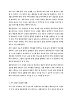 중증장애인을 대상으로 사례관리 보고서를 작성하기 위한 초기 상담시 필요한 내용과 상담시 주의해야 할 부분 및 질문 유형을 정리하시오.-3