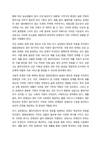 중증장애인을 대상으로 사례관리 보고서를 작성하기 위한 초기 상담시 필요한 내용과 상담시 주의해야 할 부분 및 질문 유형을 정리하시오.-4