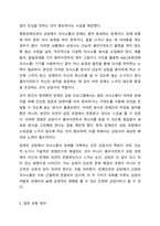 중증장애인을 대상으로 사례관리 보고서를 작성하기 위한 초기 상담시 필요한 내용과 상담시 주의해야 할 부분 및 질문 유형을 정리하시오.-6