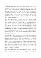 중증장애인을 대상으로 사례관리 보고서를 작성하기 위한 초기 상담시 필요한 내용과 상담시 주의해야 할 부분 및 질문 유형을 정리하시오.-7