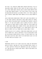 중증장애인을 대상으로 사례관리 보고서를 작성하기 위한 초기 상담시 필요한 내용과 상담시 주의해야 할 부분 및 질문 유형을 정리하시오.-8