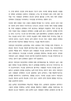 사람들은 다양한 대인관계를 맺고 살아갑니다. 사람들이 대인관계를 맺는 과정에서는 자신만의 중요한 심리적 요인들의 영향을 받게 됩니다. 자신의 대인관계를 돌아보면서 내가 대인관계를 맺는 과정에서 가장 중요하게 영향을 받는다고 생각되는 요소나 요인들은-3
