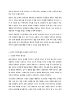 사람들은 다양한 대인관계를 맺고 살아갑니다. 사람들이 대인관계를 맺는 과정에서는 자신만의 중요한 심리적 요인들의 영향을 받게 됩니다. 자신의 대인관계를 돌아보면서 내가 대인관계를 맺는 과정에서 가장 중요하게 영향을 받는다고 생각되는 요소나 요인들은-4
