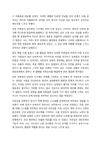 사람들은 다양한 대인관계를 맺고 살아갑니다. 사람들이 대인관계를 맺는 과정에서는 자신만의 중요한 심리적 요인들의 영향을 받게 됩니다. 자신의 대인관계를 돌아보면서 내가 대인관계를 맺는 과정에서 가장 중요하게 영향을 받는다고 생각되는 요소나 요인들은-6