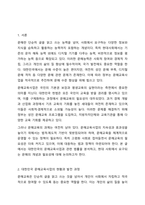 대한민국의 문해교육사업과 문해관련 법에 대하여 구체적으로 쓰고, 현대의 시대에서 필요한 문해에 대하여 자신의 생각을 쓰시오.-2
