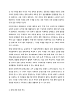 대한민국의 문해교육사업과 문해관련 법에 대하여 구체적으로 쓰고, 현대의 시대에서 필요한 문해에 대하여 자신의 생각을 쓰시오.-3